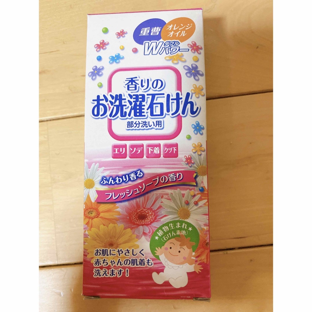 処分価格✨柔軟剤セット✨洗濯石けん付き インテリア/住まい/日用品の日用品/生活雑貨/旅行(洗剤/柔軟剤)の商品写真