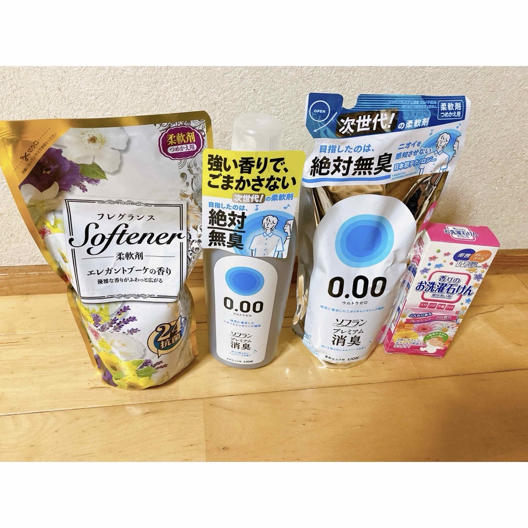 処分価格✨柔軟剤セット✨洗濯石けん付き インテリア/住まい/日用品の日用品/生活雑貨/旅行(洗剤/柔軟剤)の商品写真