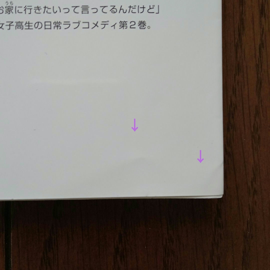 ひげを剃る。くずクマさんと　物理的に孤立　とある飛空士への追憶　はたらく魔王さま エンタメ/ホビーの本(文学/小説)の商品写真