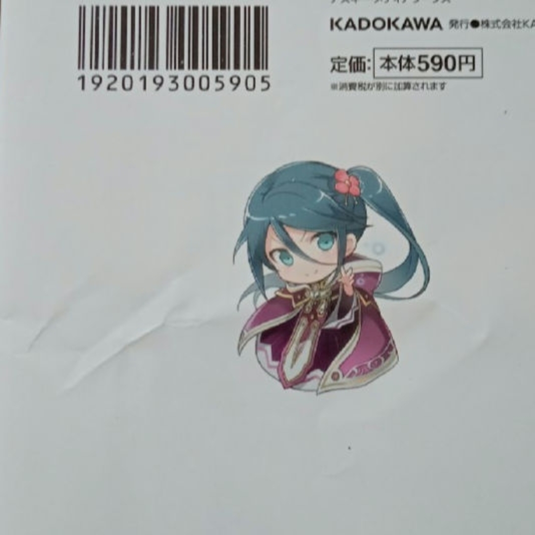 ひげを剃る。くずクマさんと　物理的に孤立　とある飛空士への追憶　はたらく魔王さま エンタメ/ホビーの本(文学/小説)の商品写真