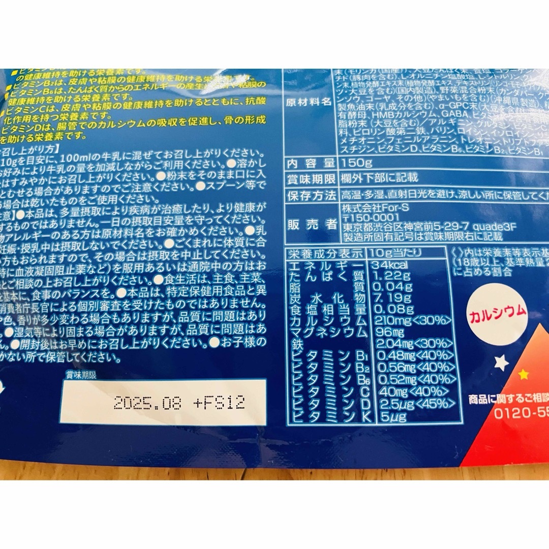 ノビエース　新品未使用　2袋セット 食品/飲料/酒の健康食品(プロテイン)の商品写真