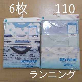 ☆6枚セット☆子供用下着　110cm　男の子用肌着　キッズ用ランニングシャツ