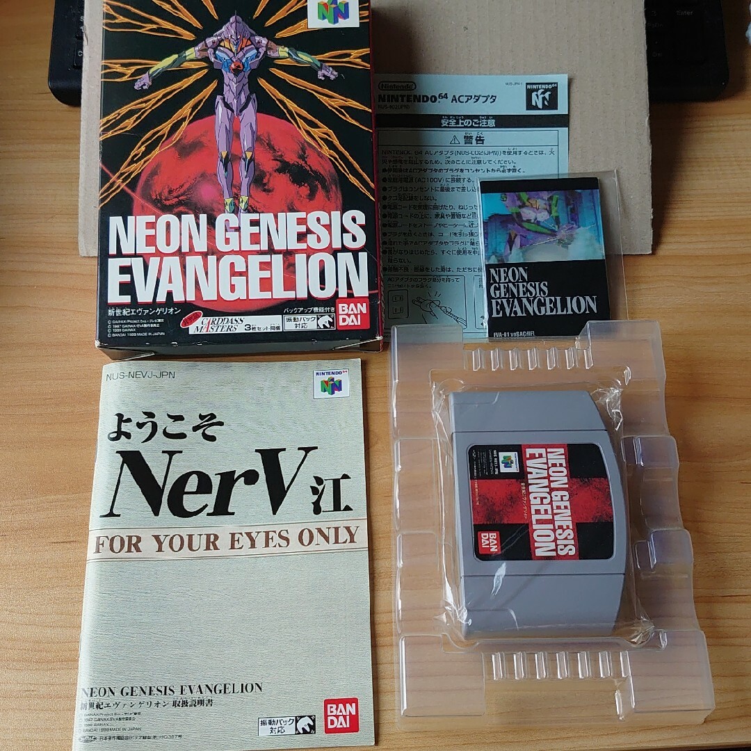 【2024】お歳暮・冬ギフト 中古】N64)バンダイ 新世紀エヴァンゲリオン/ニンテンドウ64 アクション