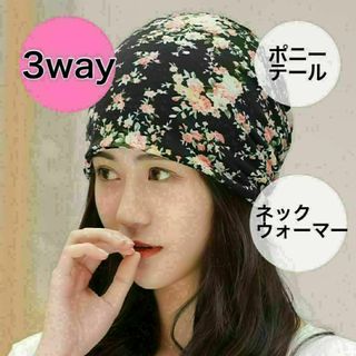 医療用帽子 室内帽 軽量 薄手 ブルー 3way ネックウォーマー ヘアバンダナ(ニット帽/ビーニー)