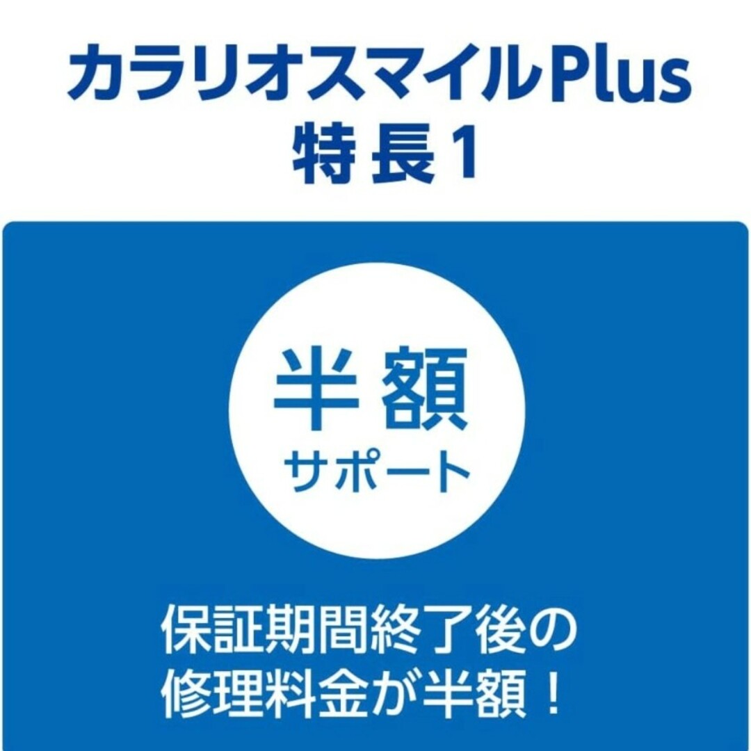 EPSON(エプソン)のエプソン カラリオスマイルPlus　5年サポートサービス　SL50TD5 スマホ/家電/カメラのPC/タブレット(PC周辺機器)の商品写真