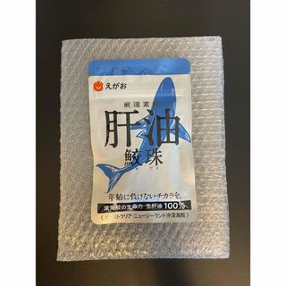 エガオ(えがお)の肝油　鮫珠　年齢に負けないチカラを　賞味期限2025年11月30日(ダイエット食品)