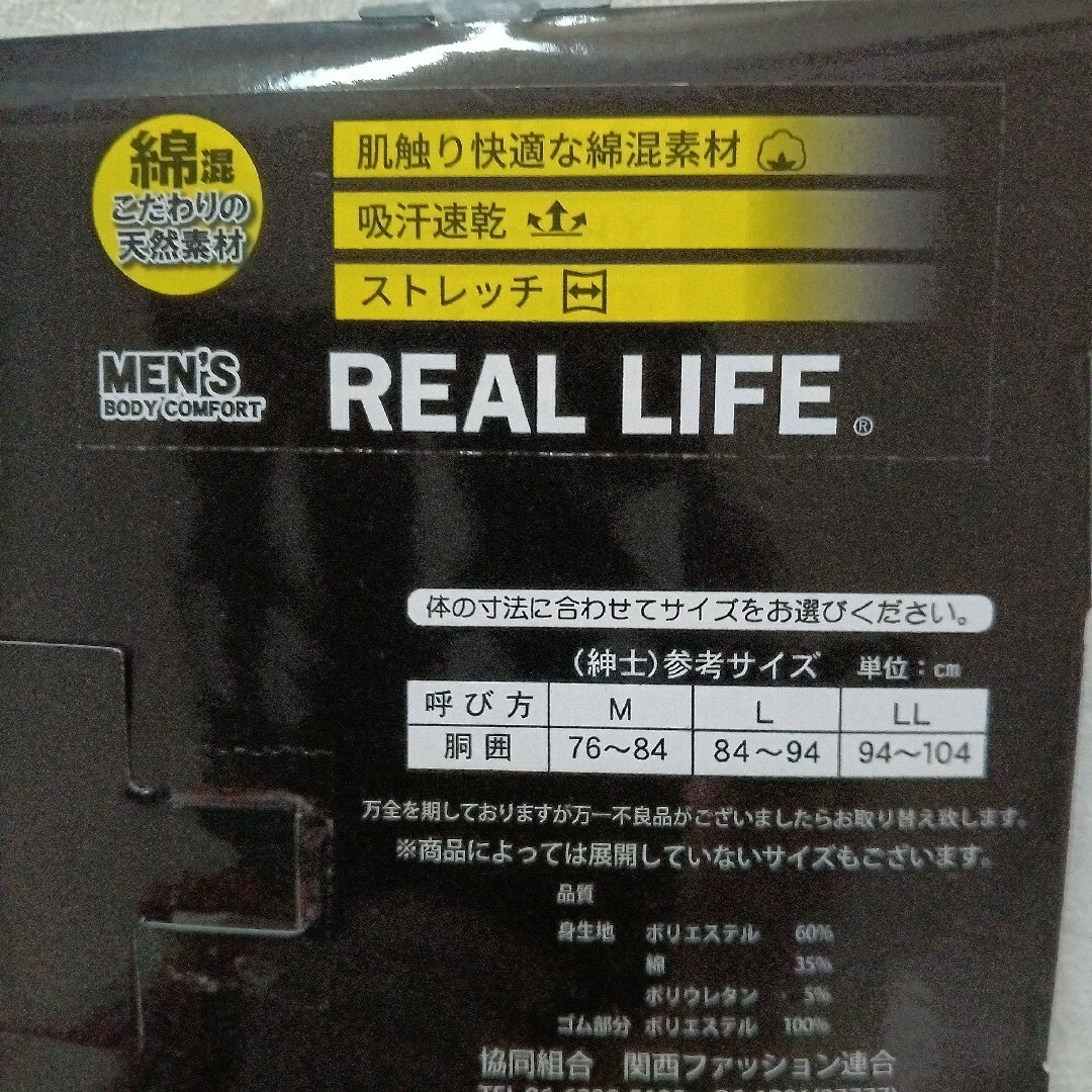 ☆限定特価☆新品☆ボクサーパンツ☆LL XLサイズ　黒 メンズのアンダーウェア(ボクサーパンツ)の商品写真