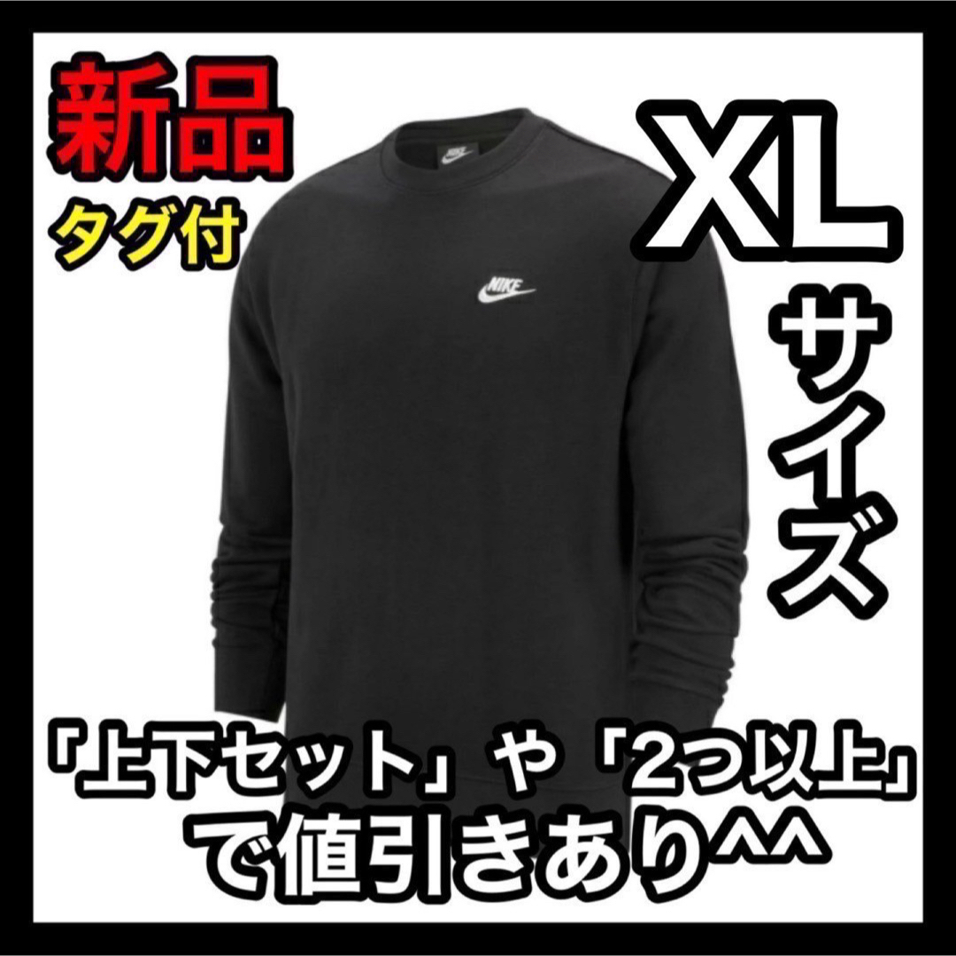 NIKE(ナイキ)のぷーたん様専用、セット割引 メンズのトップス(スウェット)の商品写真