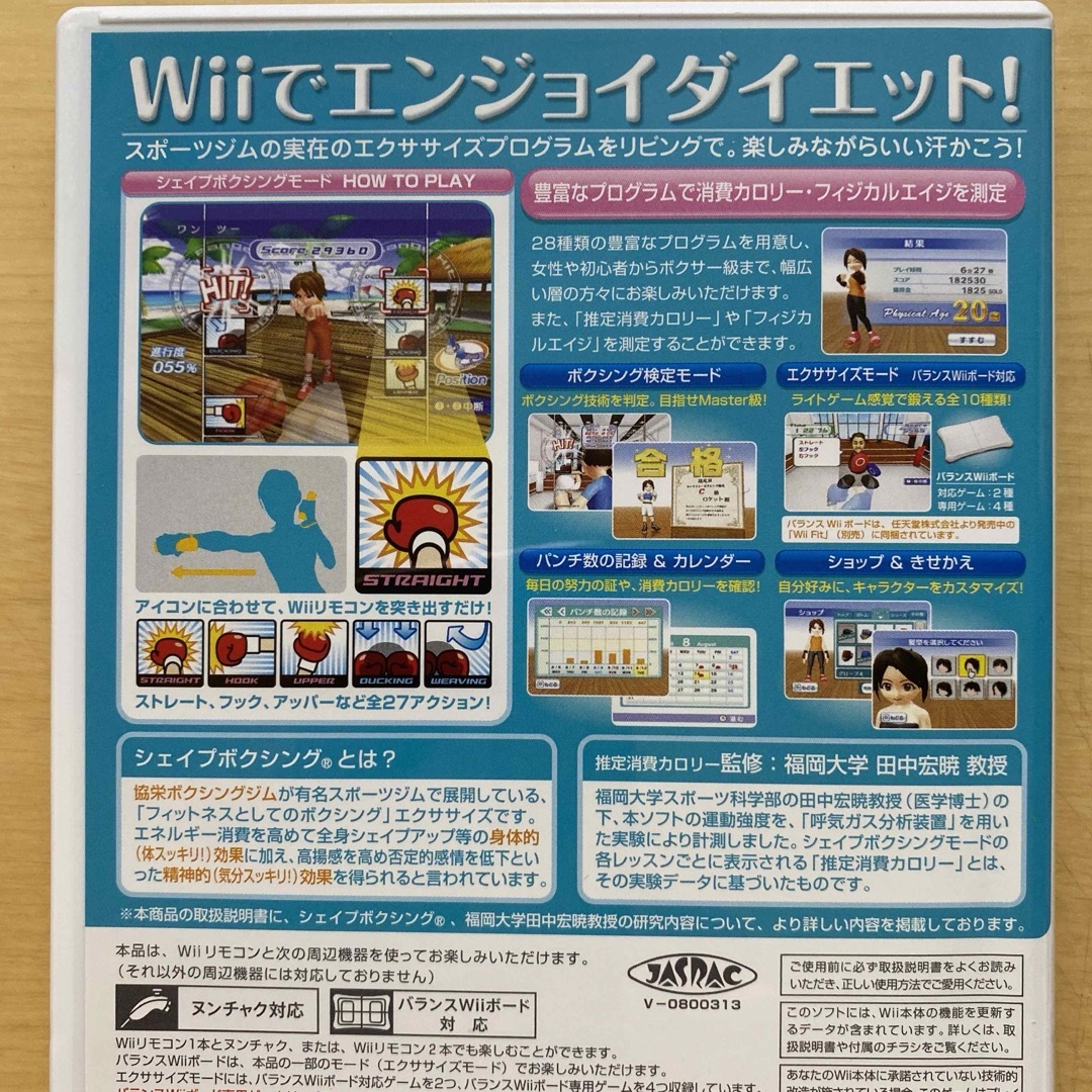 Wii(ウィー)のWii ソフト4本　リゾート　ファミリースキー　シェイプボクシング　たまごっち エンタメ/ホビーのゲームソフト/ゲーム機本体(家庭用ゲームソフト)の商品写真