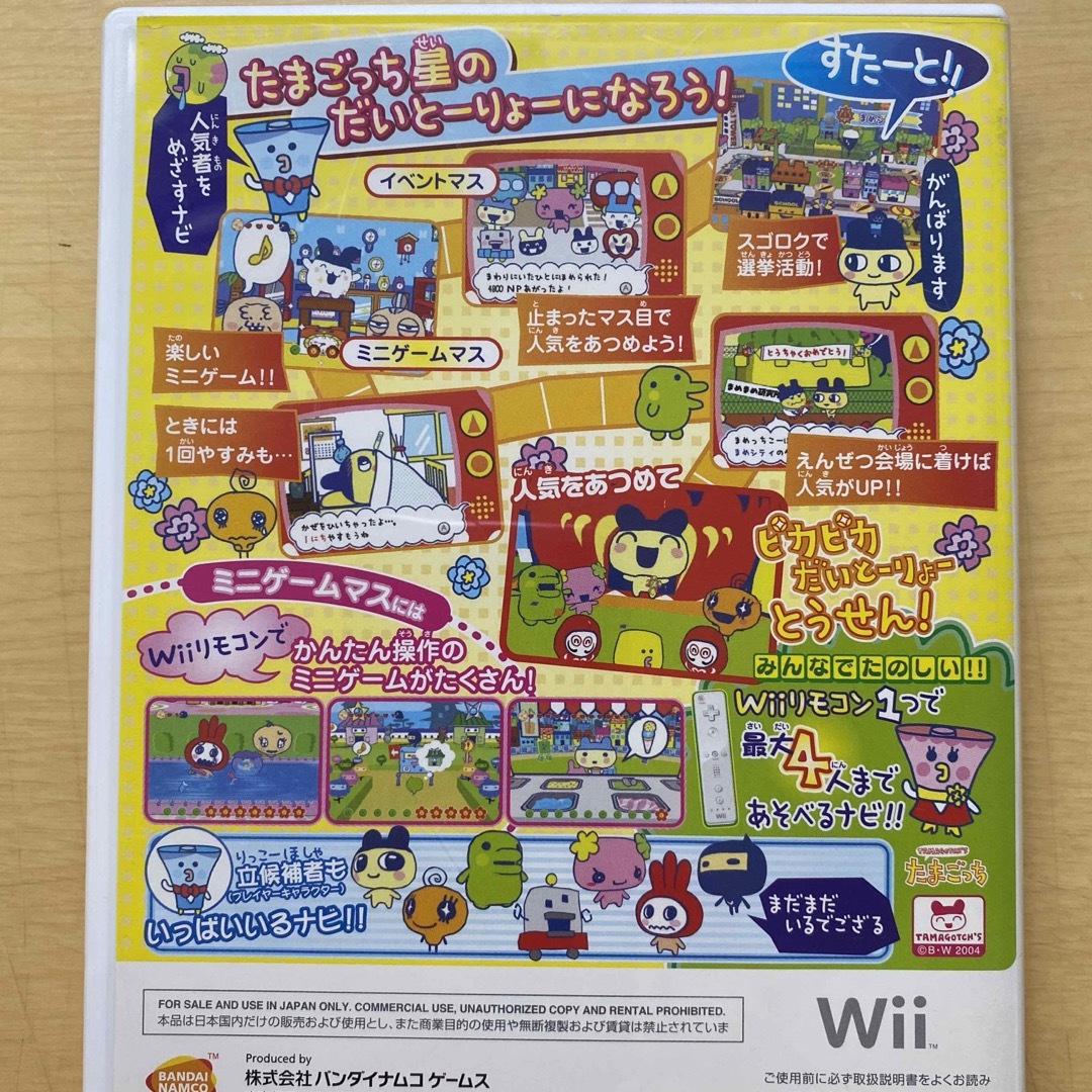 Wii(ウィー)のWii ソフト4本　リゾート　ファミリースキー　シェイプボクシング　たまごっち エンタメ/ホビーのゲームソフト/ゲーム機本体(家庭用ゲームソフト)の商品写真