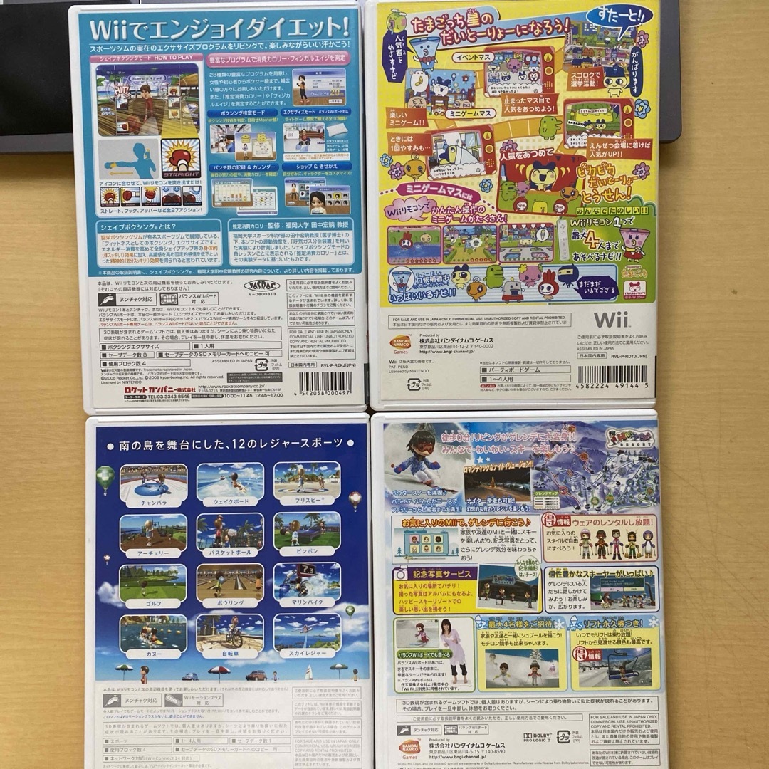 Wii(ウィー)のWii ソフト4本　リゾート　ファミリースキー　シェイプボクシング　たまごっち エンタメ/ホビーのゲームソフト/ゲーム機本体(家庭用ゲームソフト)の商品写真