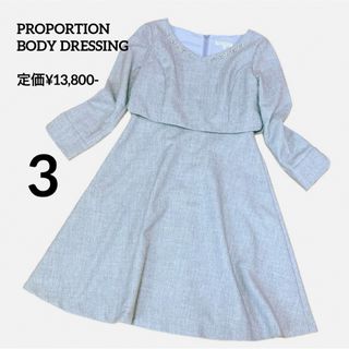 プロポーションボディドレッシング(PROPORTION BODY DRESSING)のプロポーションボディドレッシング フレア ワンピース　ビジュー　セレモニー(ひざ丈ワンピース)