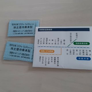 相鉄　回数券　乗車券　20枚　乗車証　株主　優待(鉄道乗車券)