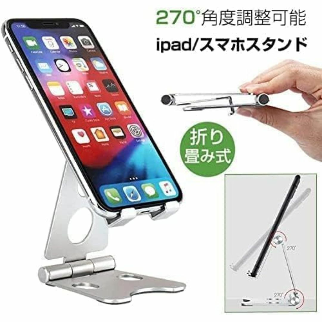 サイズ:NYD-M5N-N04スマホスタンド 卓上 折りたたみ 携帯 令和新 スマホ/家電/カメラのスマホアクセサリー(その他)の商品写真