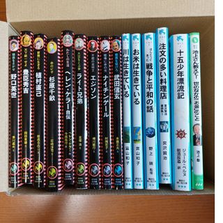 コウダンシャ(講談社)の【15冊セット】火の鳥伝記&青い鳥文庫シリーズ(絵本/児童書)