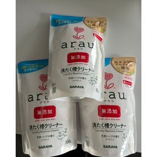 アラウ(arau.)のarau 洗濯槽クリーナー　3個(その他)