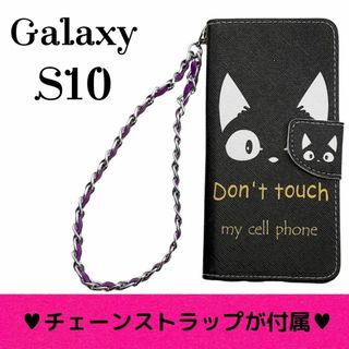 Galaxy S10 ギャラクシー ネコ 猫 PU レザー 手帳型 ケース(Androidケース)