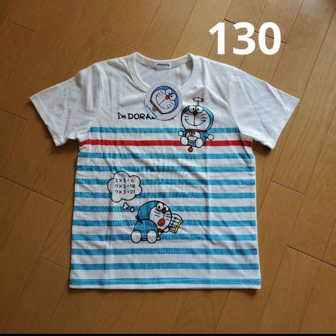 ドラえもん(ドラエモン)の新品未使用　ドラえもん　Tシャツ　130 キッズ/ベビー/マタニティのキッズ服男の子用(90cm~)(Tシャツ/カットソー)の商品写真