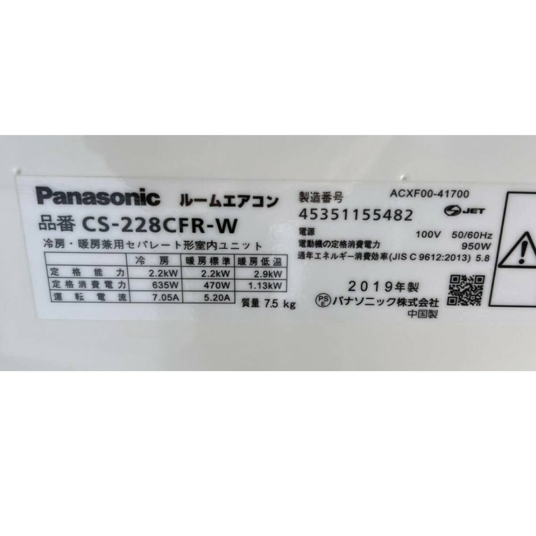 Panasonic(パナソニック)の★格安★パナソニック エオリア 6畳用  2018年 工事費込み 取外し廃棄無料 スマホ/家電/カメラの冷暖房/空調(エアコン)の商品写真