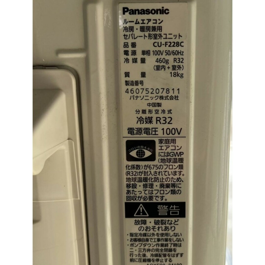 Panasonic(パナソニック)の★格安★パナソニック エオリア 6畳用  2018年 工事費込み 取外し廃棄無料 スマホ/家電/カメラの冷暖房/空調(エアコン)の商品写真