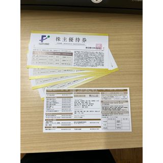 藤田観光　株主優待券　宿泊　飲食等　割引券5枚セット(宿泊券)