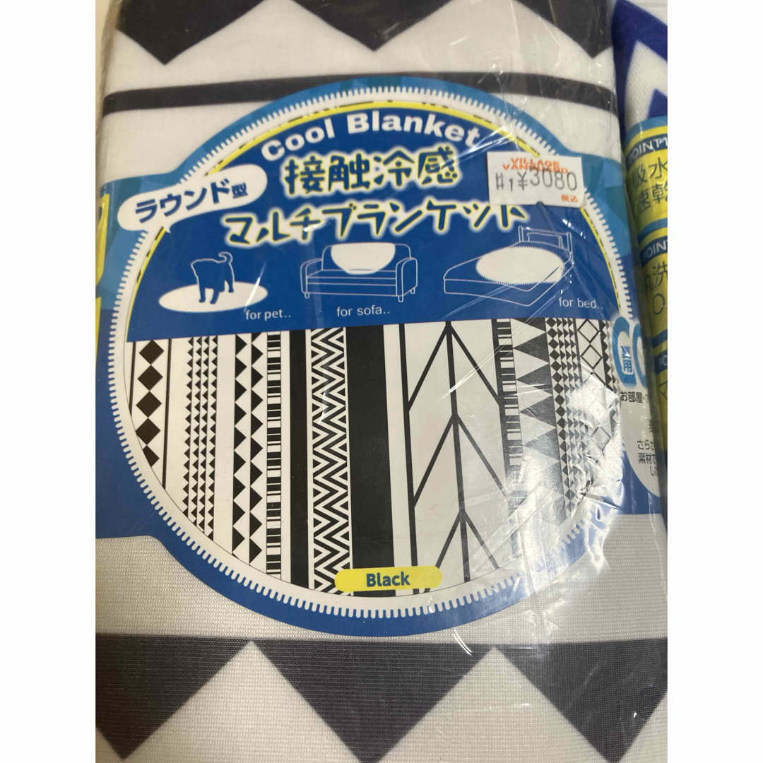 【お得な2点セット！】接触冷感マルチブランケット インテリア/住まい/日用品の寝具(毛布)の商品写真