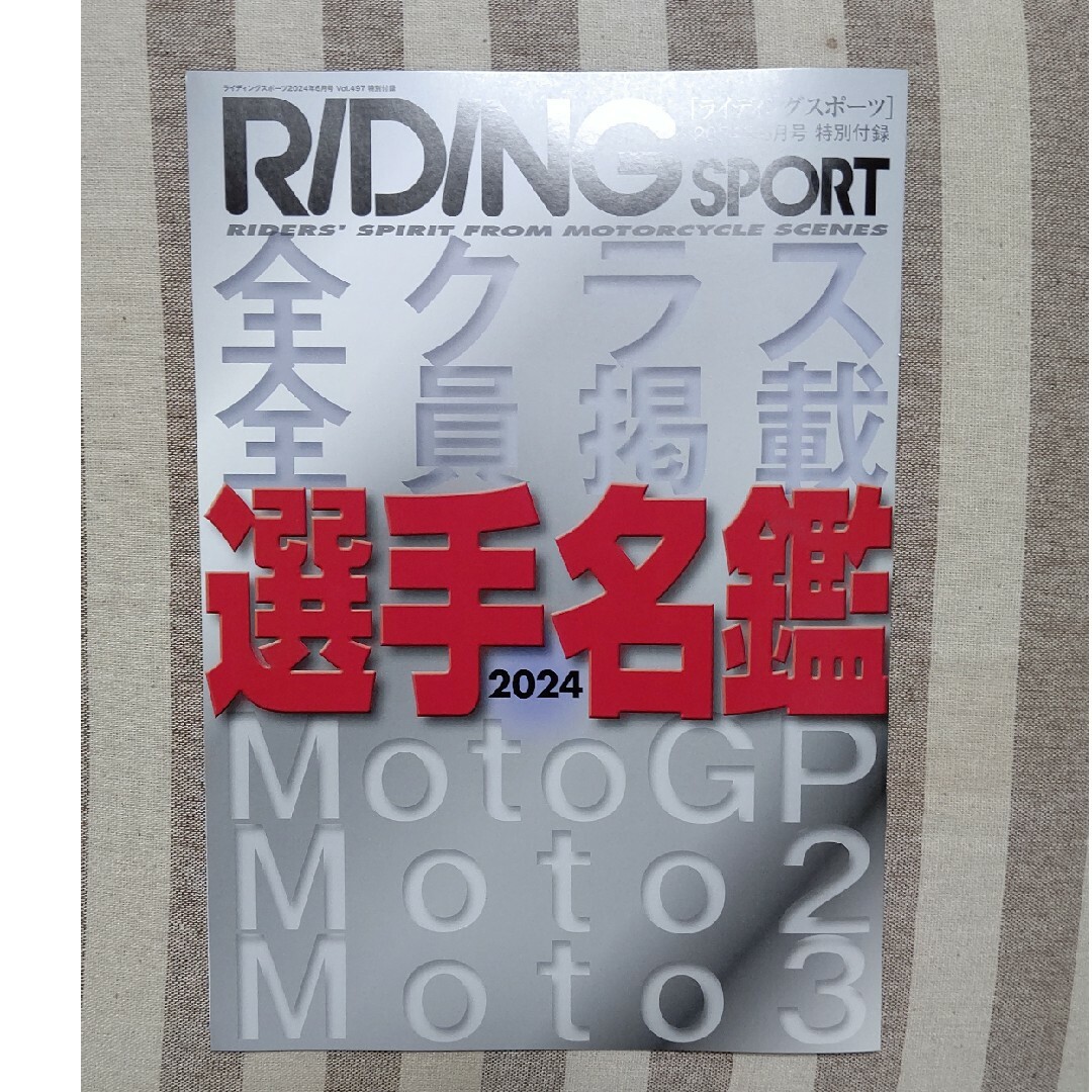 RIDING SPORT (ライディングスポーツ) 2024年 06月号 [雑… エンタメ/ホビーの雑誌(車/バイク)の商品写真