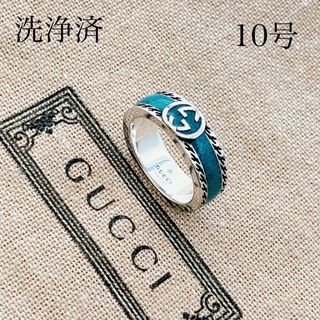 グッチ(Gucci)の洗浄済＊グッチ GUCCI 925 ターコイズ リング 指輪 シルバー N113(リング(指輪))