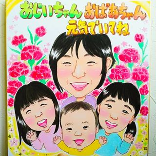 似顔絵　にがおえ　母の日　父の日　プレゼント　カーネーション　結婚祝い　ペット