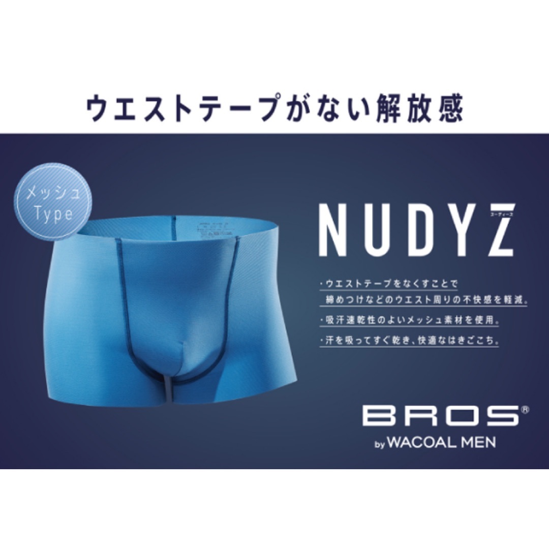 《Sサイズ/グレー》NUDYZ ボクサーパンツ ブロス メンズのアンダーウェア(ボクサーパンツ)の商品写真