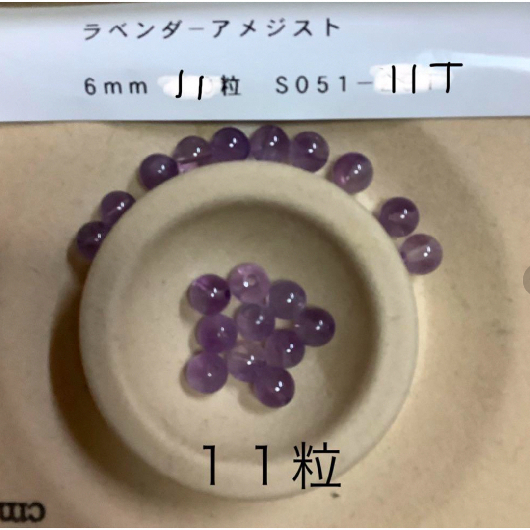 S051-11T天然石ラベンダーアメジスト6mm11粒パワーストーン ハンドメイドの素材/材料(各種パーツ)の商品写真