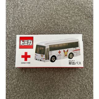 Takara Tomy - トミカ　日本赤十字社　献血バス　（非売品）　未使用品　タカラトミーアーツ