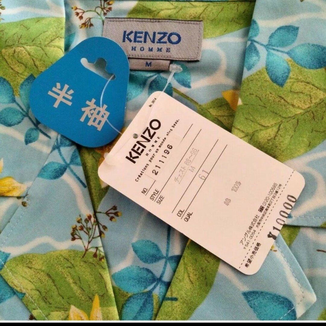 KENZO(ケンゾー)の匿名配送　送料込み　未使用　メンズ　KENZO　ケンゾー　パジャマ　Mサイズ メンズのメンズ その他(その他)の商品写真