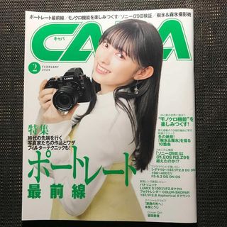 CAPA　キャパ　2024年2月号  購入申請なし