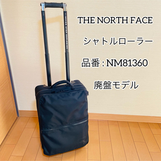 THE NORTH FACE - 【美品】ノースフェイス シャトルローラー スーツケース キャリーケース