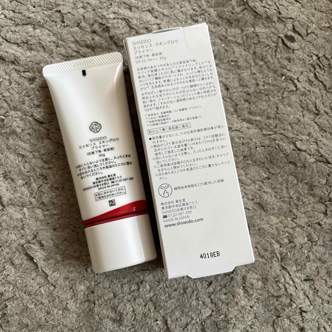 SHISEIDO (資生堂)(シセイドウ)のSHISEIDO 下地資生堂エッセンス スキングロウ プライマー 30g コスメ/美容のベースメイク/化粧品(化粧下地)の商品写真