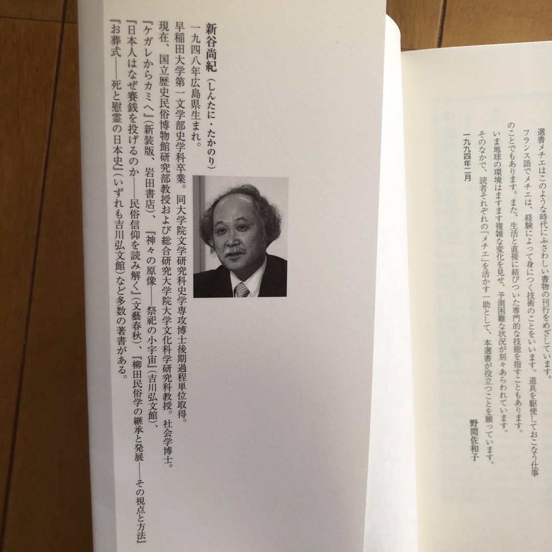 講談社(コウダンシャ)の伊勢神宮と出雲大社 エンタメ/ホビーの本(人文/社会)の商品写真