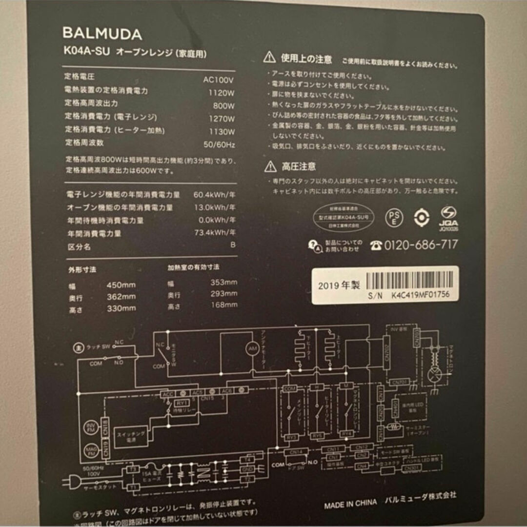 BALMUDA(バルミューダ)のバルミューダ  BALMUDA オーブンレンジ  K04A-SU スマホ/家電/カメラの調理家電(電子レンジ)の商品写真