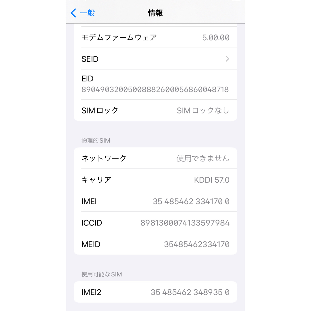 iPhone(アイフォーン)のバッテリー87%  iPhoneSE2 64GB スマホ/家電/カメラのスマートフォン/携帯電話(スマートフォン本体)の商品写真