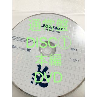 スノーマン(Snow Man)のスノラボ　DVD DISC① 本編(ミュージック)