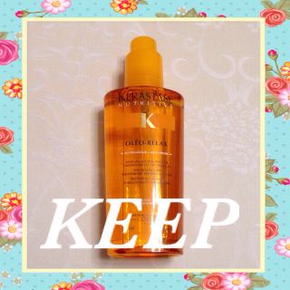 ケラスターゼ(KERASTASE)のケラスターゼ♡NUソワンオレオリラックス(ヘアケア)