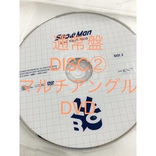 スノーマン(Snow Man)のスノラボ　DVD 通常盤　マルチアングル　DISC②(ミュージック)