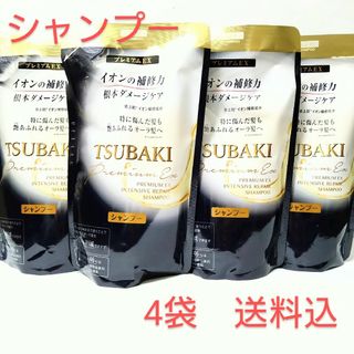 ツバキ(TSUBAKI（Shiseido）)のTSUBAKIプレミアムEXインテンシブリペアシャンプー 330ml×4袋(シャンプー)