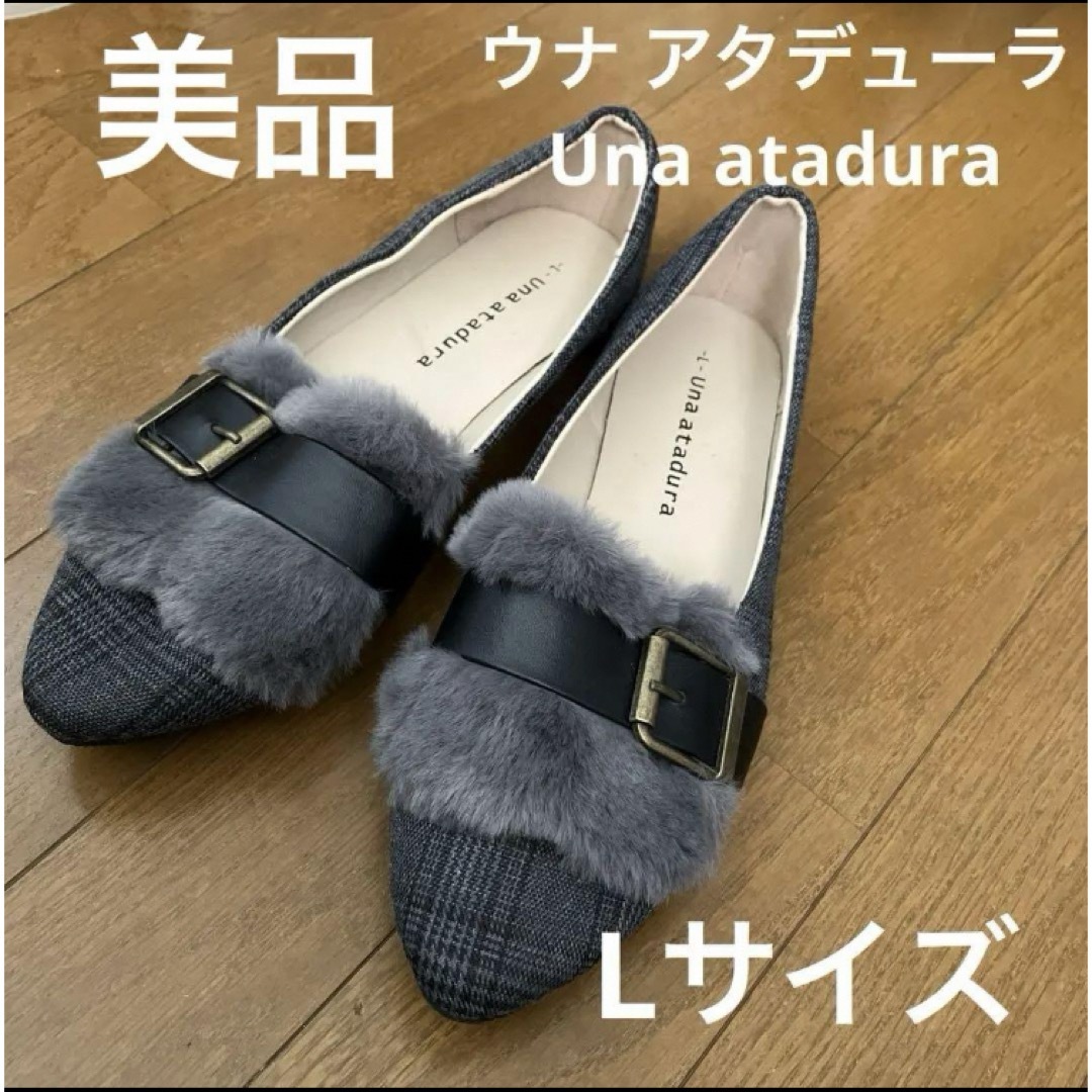 美品　ウナ アタデューラ Una atadura チェック　パンプス レディースの靴/シューズ(ハイヒール/パンプス)の商品写真