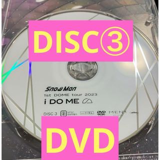 スノーマン(Snow Man)のSnow Man 1st DOME idome DVD DISC③通常(ミュージック)