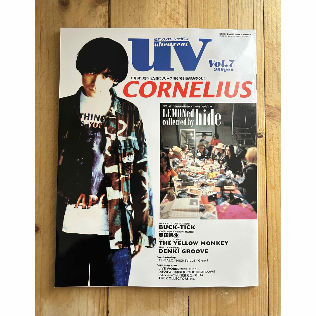 超ロックンロール　マガジンUV1996年7月号　雑誌　ＢＵＣＫ－ＴＩＣＫ エンタメ/ホビーの雑誌(音楽/芸能)の商品写真