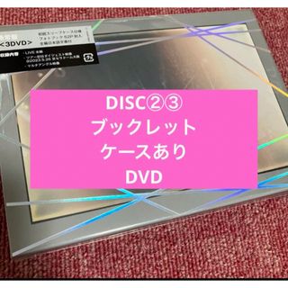 スノーマン(Snow Man)の通常Snow Man 1st DOME tour DVD DISC②③ケース(ミュージック)