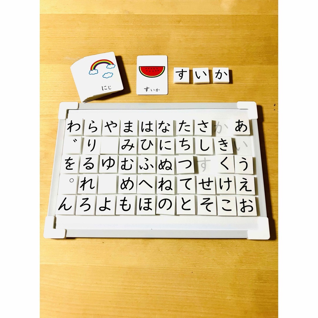 ひらがなボード  カード付き　知育玩具 キッズ/ベビー/マタニティのおもちゃ(知育玩具)の商品写真