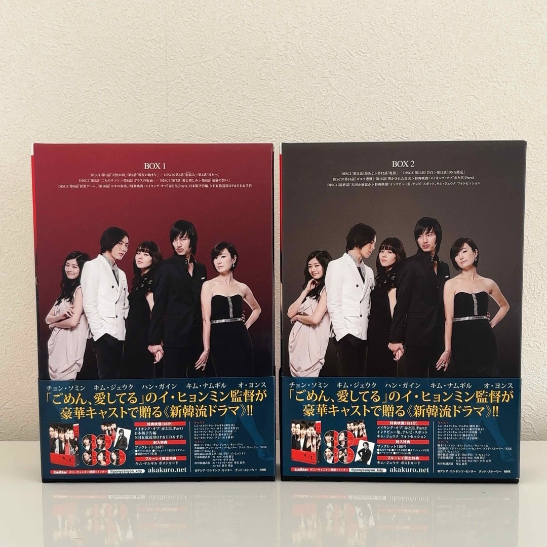 韓国ドラマ『赤と黒』Blu-ray BOX1+BOX2 ノーカット完全版 エンタメ/ホビーのDVD/ブルーレイ(TVドラマ)の商品写真