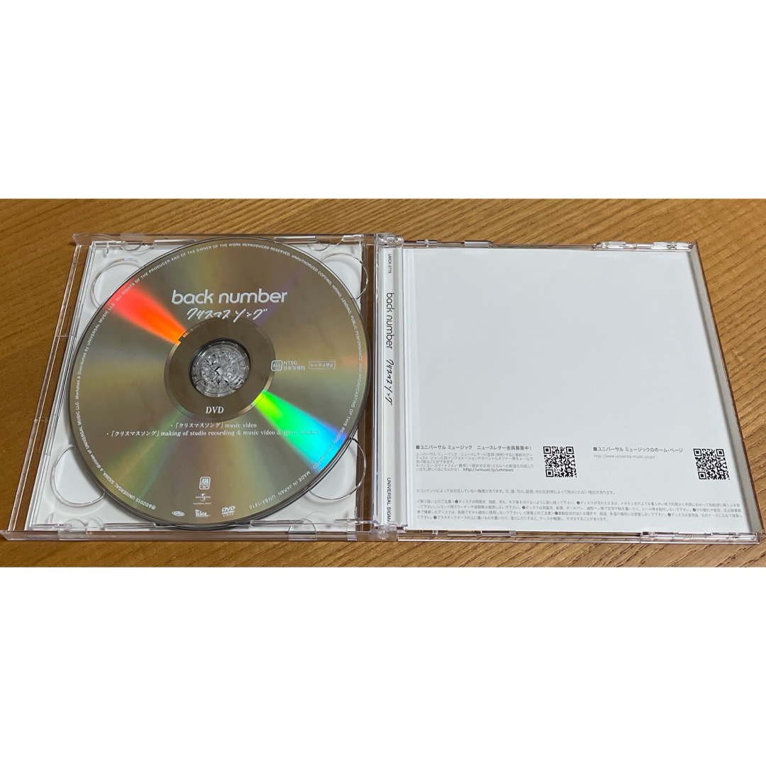 クリスマスソング back number CD/DVD 初回限定盤 おまけ付き エンタメ/ホビーのCD(ポップス/ロック(邦楽))の商品写真